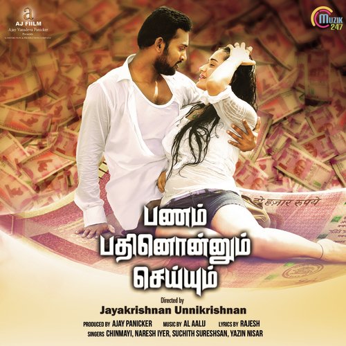 Rock Song - Al Aalij
