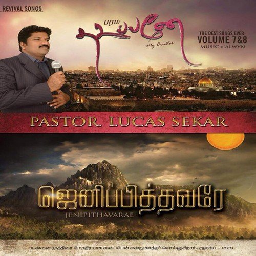 Malaigal - Lucas Sekar