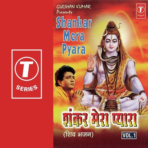 Jai Bholenath - Various Artists