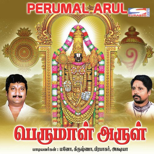 Om Shakthi Narayana - Various Artists
