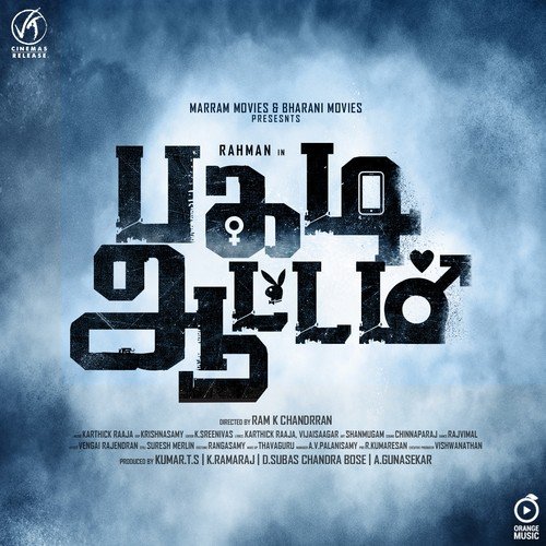 Vachale Kaiye - Karthik Raja