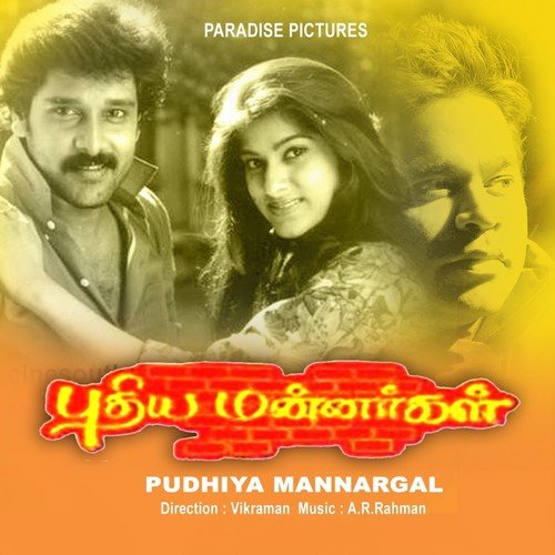 Eduda Antha - A.R. Rahman