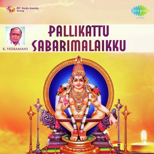 Pallikkattu Sabari Malaikku - K. Veeramani