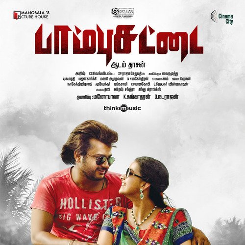 Venmegamaai - Ajesh