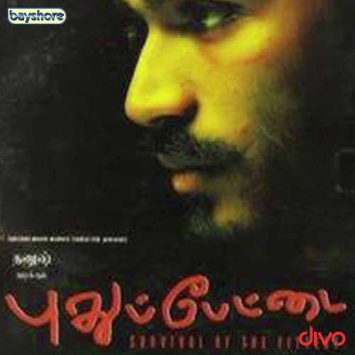 Enga Yeriya - Yuvan Shankar Raja