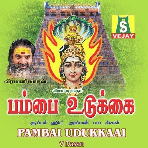 Ayagriva - Veeramani Daasan