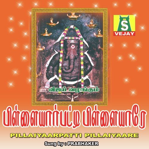 Yemkula Deva - Prabhaker