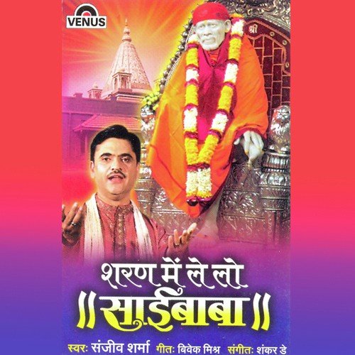 Baba Apni Sharan Mein Le Lo - Sanjeev Sharma, Shankar De