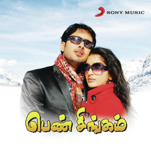Kalyanam Aagadha Penne - Deva