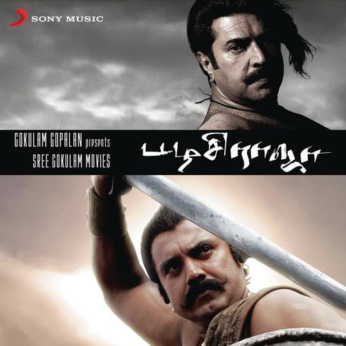 Ambum Kombum - Ilaiyaraaja