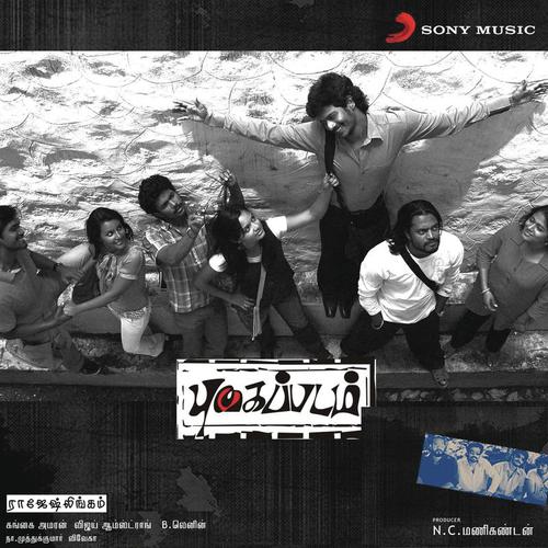 Odaikanum - Gangai Amaran