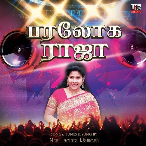 Kirubai Thaarumea - Jacinta Ramesh