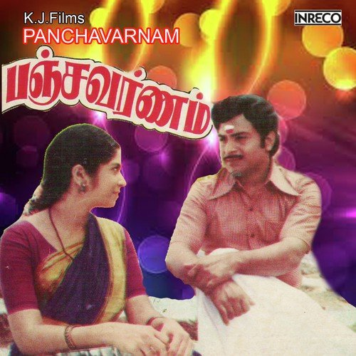 Kanchavukku - Various Artists