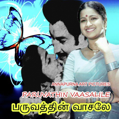 Yetho Pudhu Vitha - K.J. Yesudas, S. Janaki, P. Jayachandran, S. P. Balasubrahmanyam