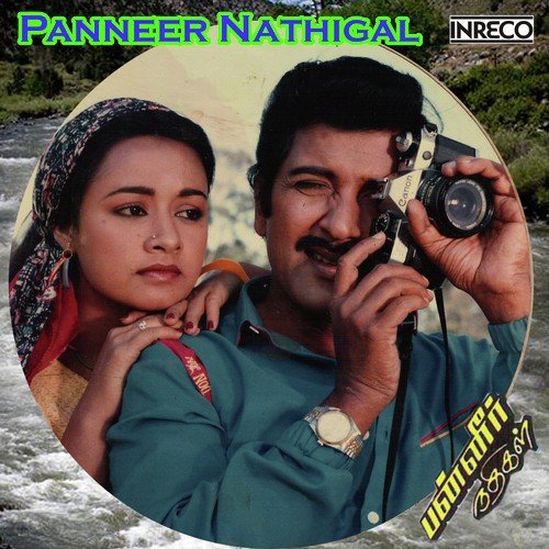 Muttham Ennum - Various Artists