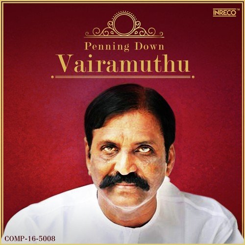 Kolam Ingae - Various Artists