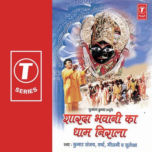 Kismat Chamkagi Duniya Dekhaki - Kumar Sanu, Mausami, Sulekha, Varsha, Bhushan Dua