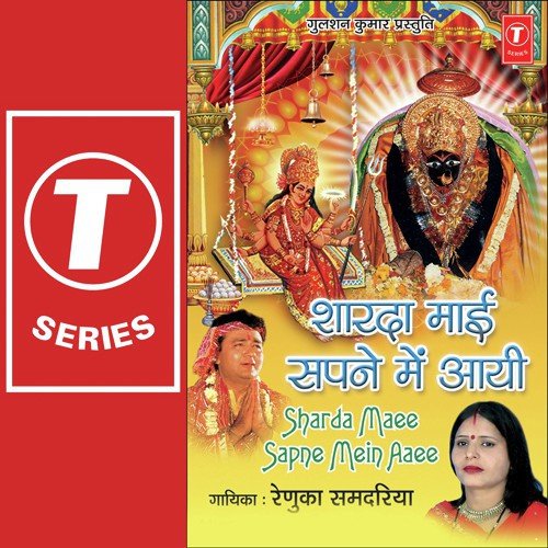 Pawan Uda Ke Le Gayi Re - Renuka Samdariya, Parshuram Patel