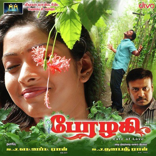 Ethanai Ethanai - Chanakya