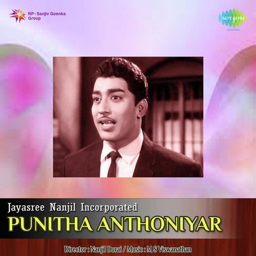 Mannulagil   Vinnil Thondrum - M. S. Viswanathan