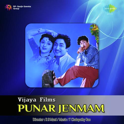 Engum Sondhamillai   Pathos - T. Chalapathi Rao