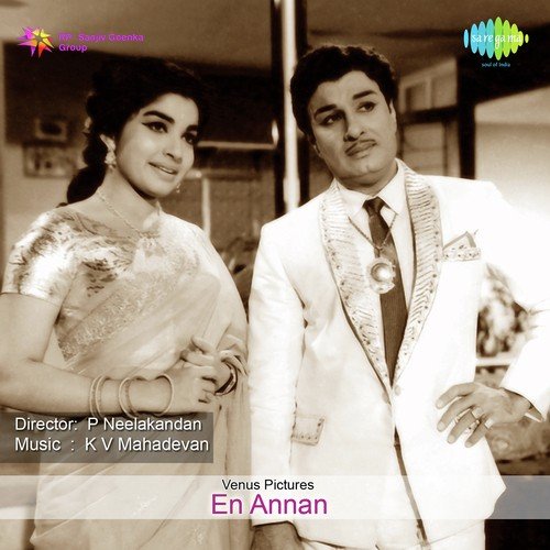 Kadavul Yean Kallanaar - M. S. Viswanathan