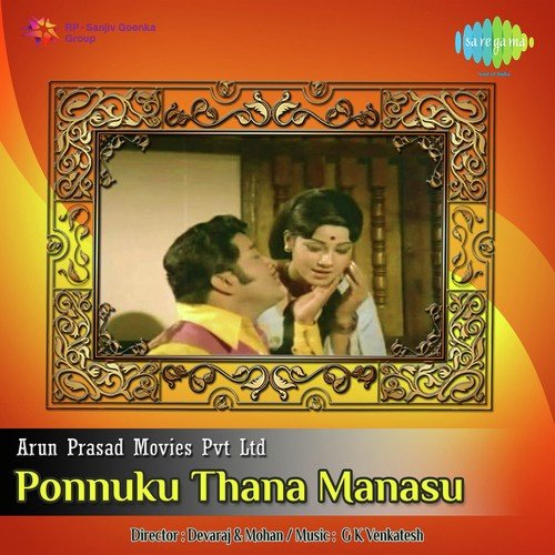 Thanjaavooru - G. K. Venkatesh