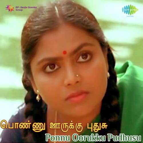 Oram Po - Ilaiyaraaja