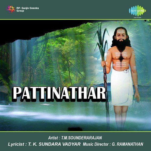 Muraiyo Neethiyo - G. Ramanathan