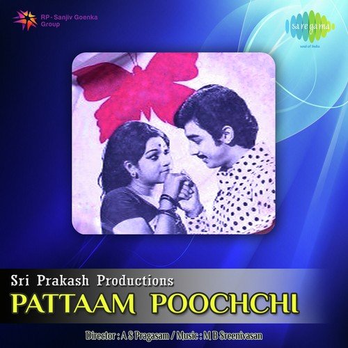 Madhana Kamarajanukku - M.B. Sreenivasan