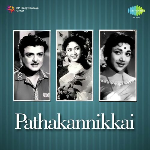 Thaniyaa Thavikkira - Viswanathan-Ramamoorthy