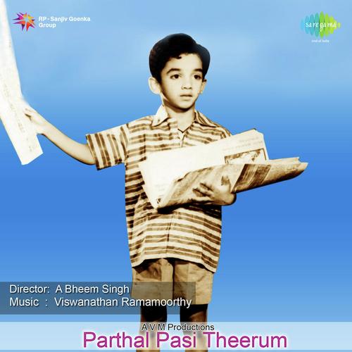 Kodi Assainthathum - Viswanathan-Ramamoorthy