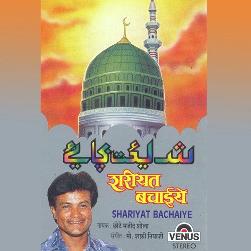Nabi Nabi Kaheke Meri Rooh - Chhote Majid Shola, Mohammad Tufail Niazi
