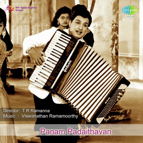 Pavazhakkodiyile - Viswanathan-Ramamoorthy