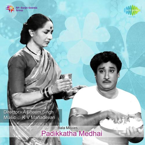 Paditthadhinaaal - K. V. Mahadevan