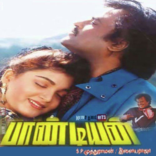 Pandianyana Kokka - Ilaiyaraaja