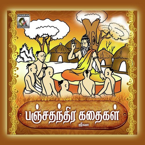 Koodi Vazhnthal Kodi Nanmai - Jiiva