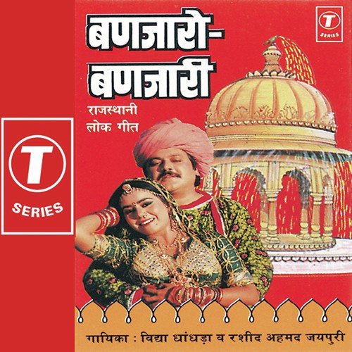 Olyu Thari Aave - Vidhya Dhandhra, Rashid Ahmad Jaipuri, Madhusudan Vaishnav