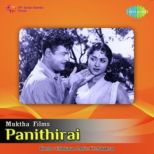Mamiyaarkku Oru - K. V. Mahadevan