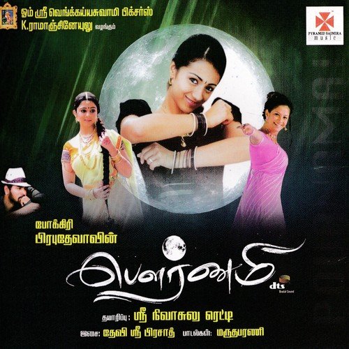 Vizhiyel Oravadi - Devi Sri Prasad