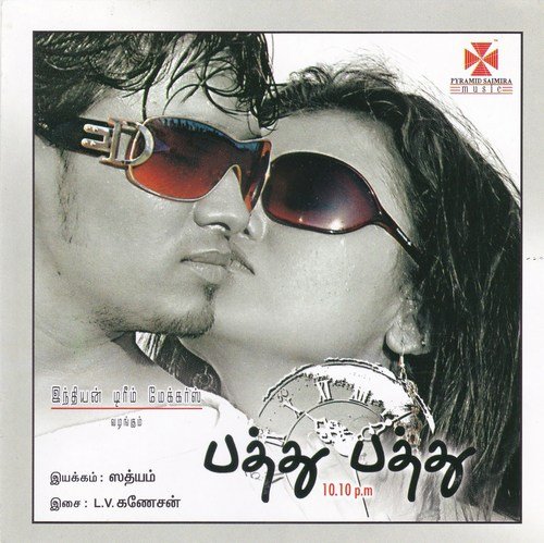 Pallavaram Parankey - L.V. Ganesan