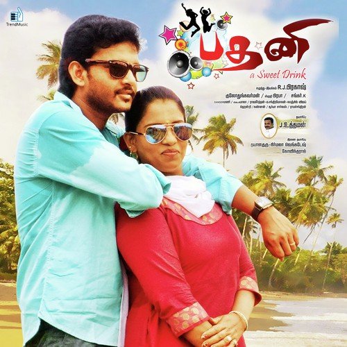 Erimalai - Srudhiy Prabha