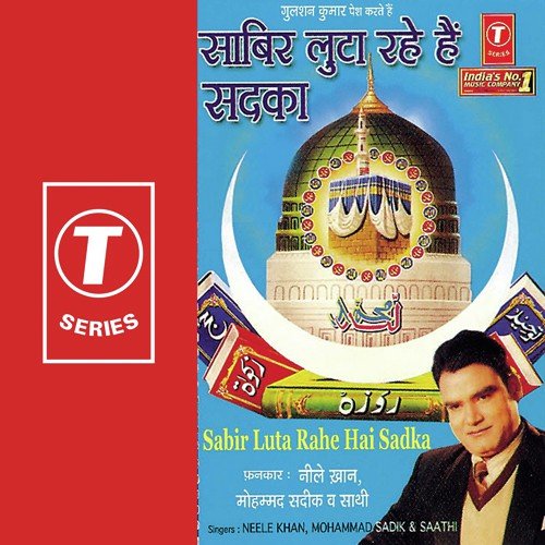 Mera Pee Ghar Aaya Laal Ni - Neele Khan, Md. Sadik