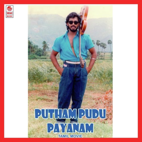 Mallige Poo - Vidyasagar