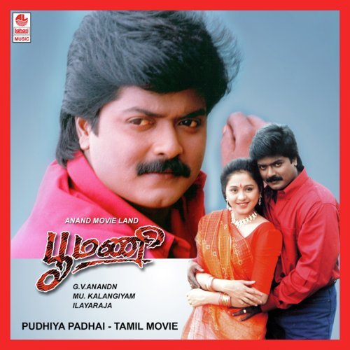 Pachaippulla - Chandra Bose