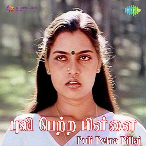 Aayiram Kanavu - P. S. Divakar