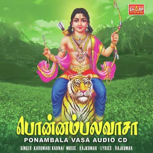 Hari Surane - Various Artists
