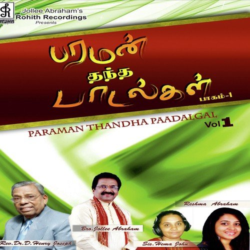 Amaidhiyilla - Various Artists
