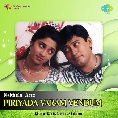 Dikki Dikki Lona - S.A. Rajkumar