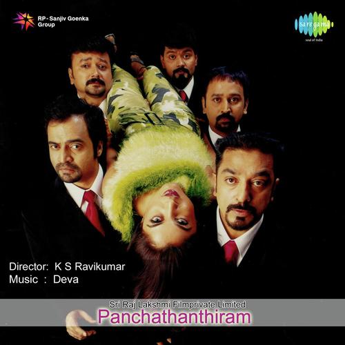 Ennoda Kadhal - Deva